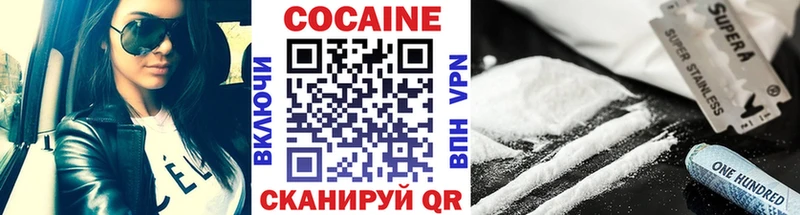 КОКАИН Боливия  Минусинск 