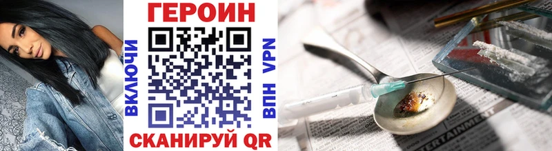 Героин белый  Минусинск 