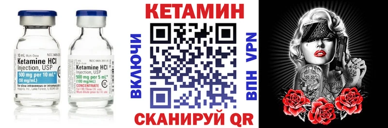 Кетамин VHQ  купить наркотик  Минусинск 