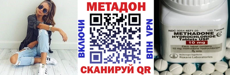 МЕТАДОН белоснежный  купить  сайты  Минусинск 